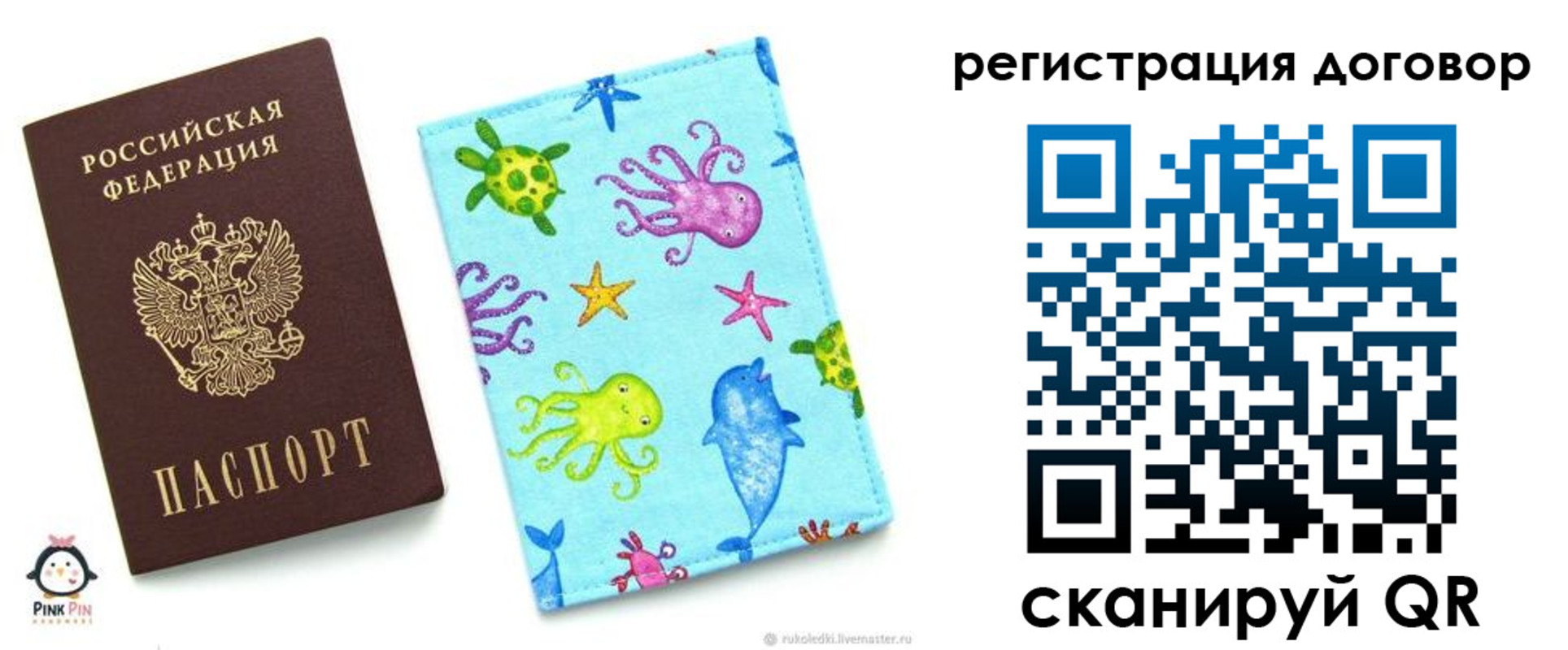 временная регистрация надежно в Сегеже