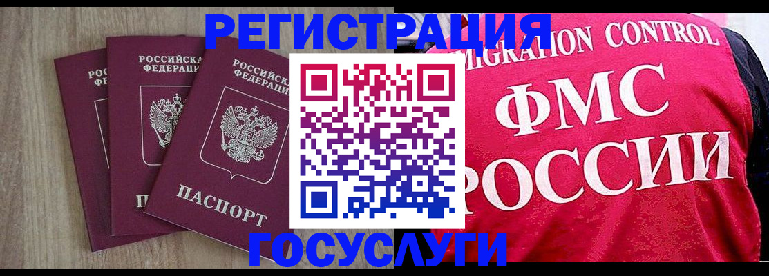 временная регистрация в Сегеже