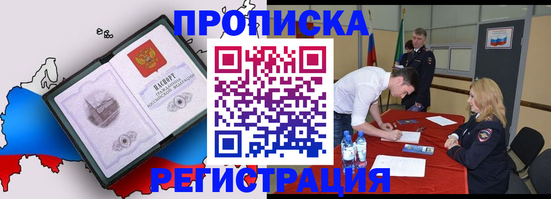 временная регистрация для всех в Сегеже