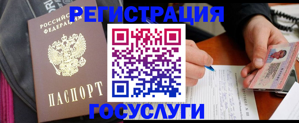 прописка штамп в Сегеже