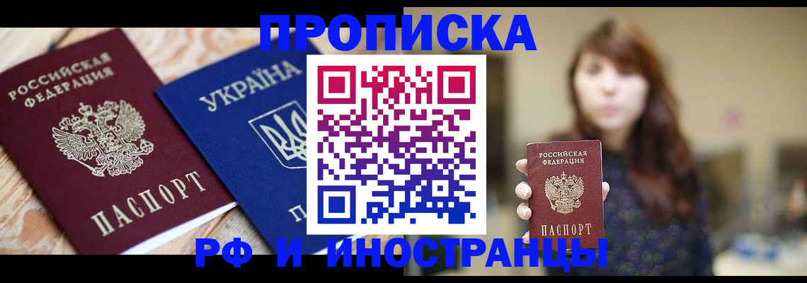 временная регистрация в Сегеже