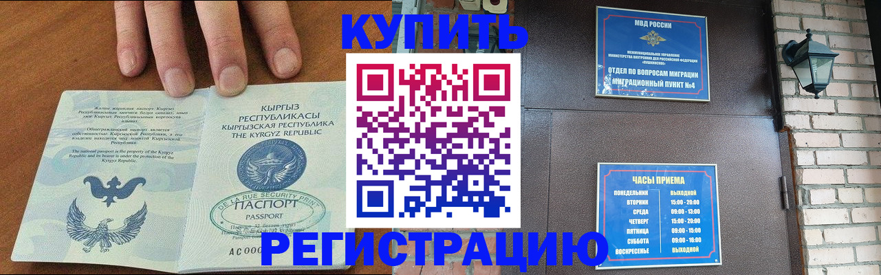 прописка паспорт в Сегеже