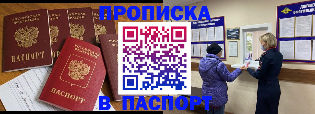 прописка 2025 в Сегеже