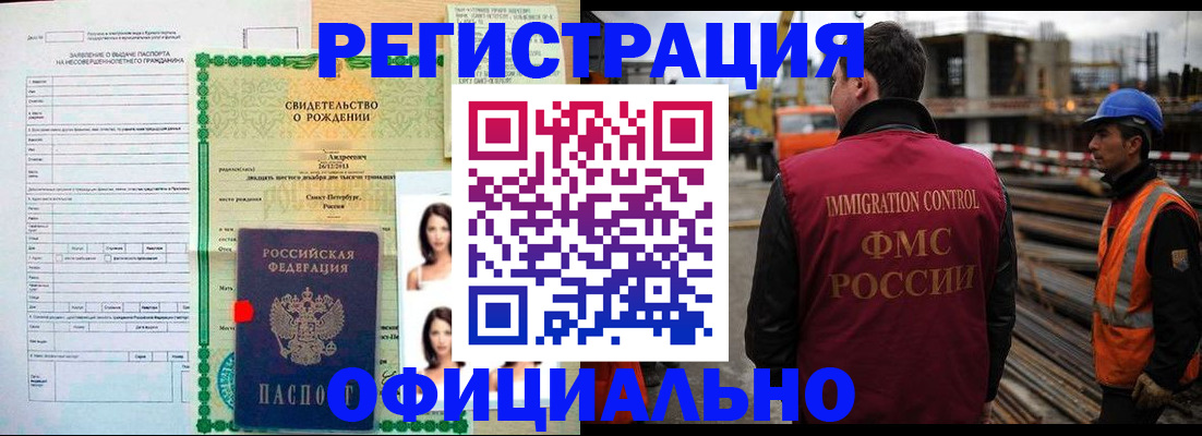прописка для школы в Сегеже
